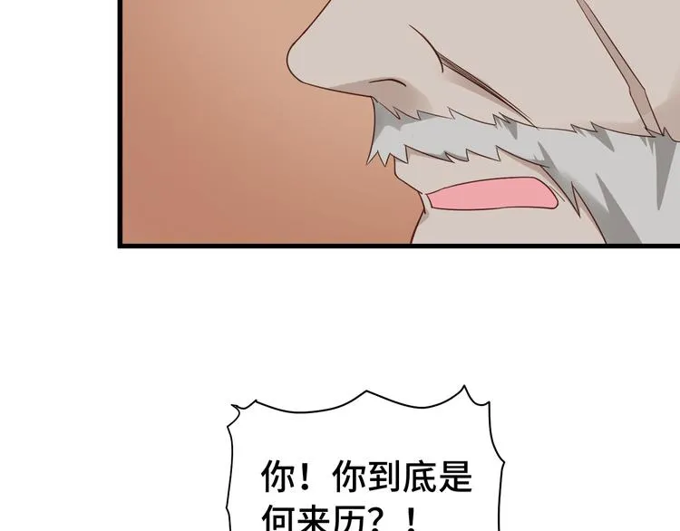 第5话 我有大house 第17页