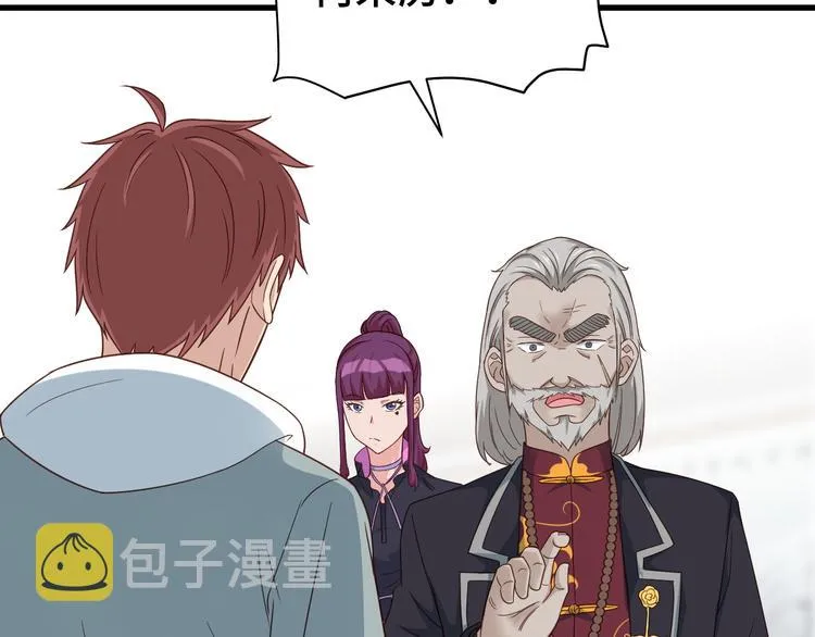 第5话 我有大house 第18页