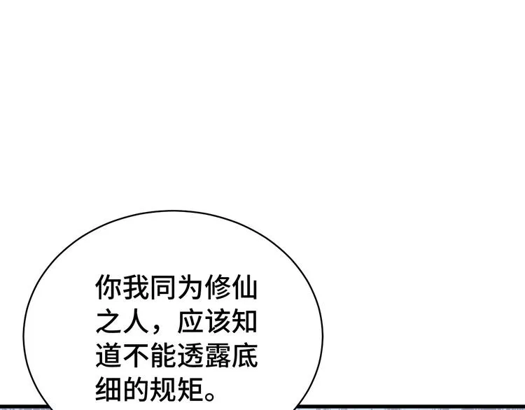 第5话 我有大house 第20页