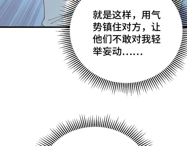 第5话 我有大house 第23页