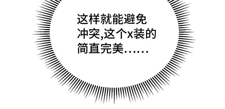 第5话 我有大house 第24页