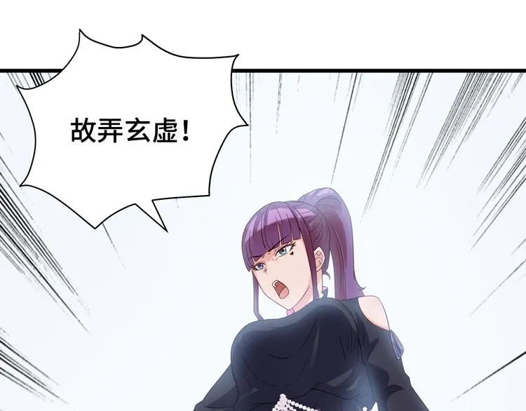 第5话 我有大house 第25页