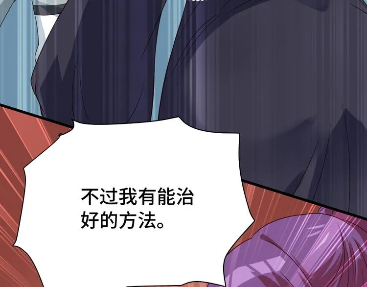 第5话 我有大house 第29页