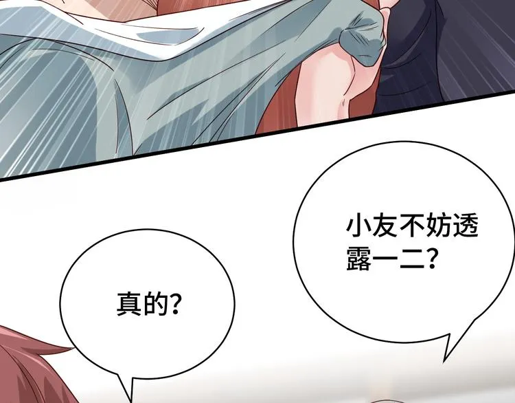 第5话 我有大house 第31页