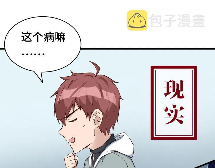 第5话 我有大house 第35页