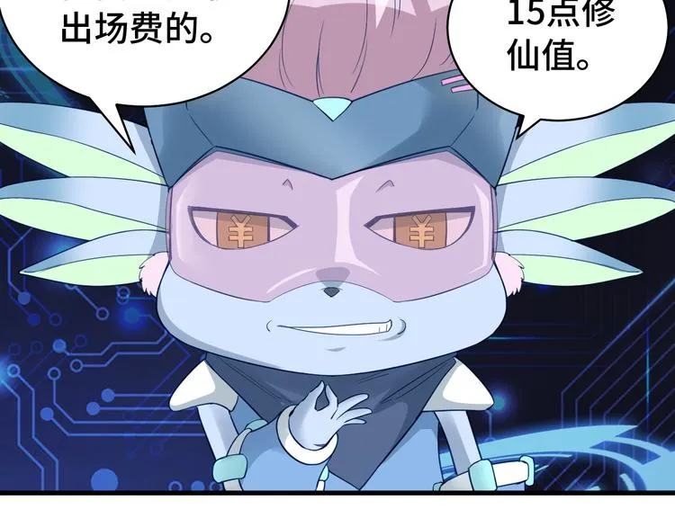 第5话 我有大house 第38页