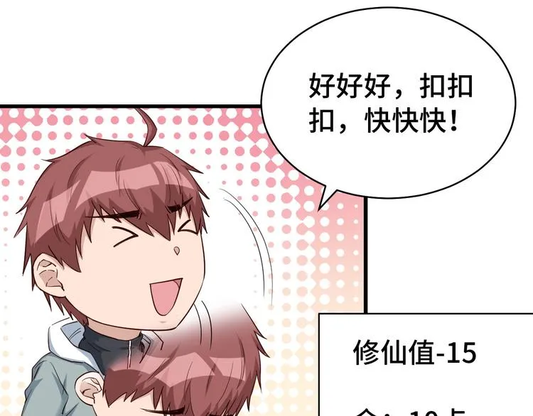 第5话 我有大house 第39页