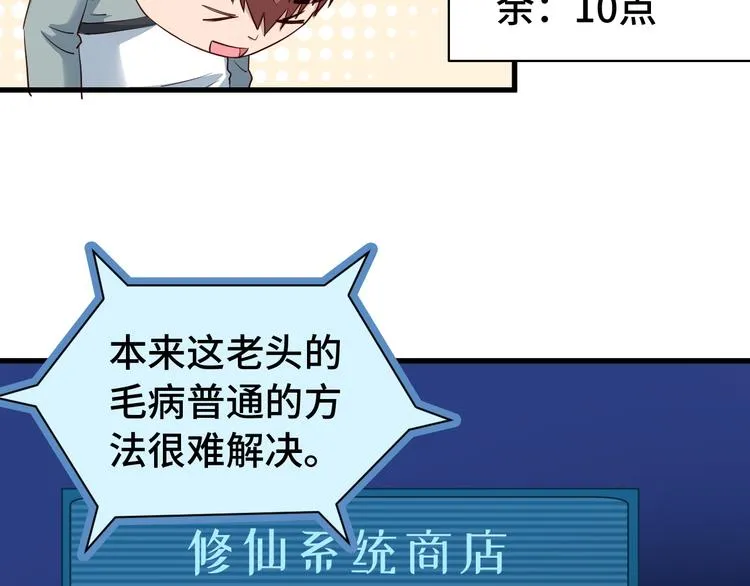 第5话 我有大house 第40页