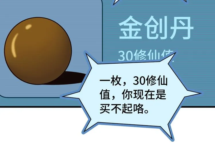 第5话 我有大house 第42页