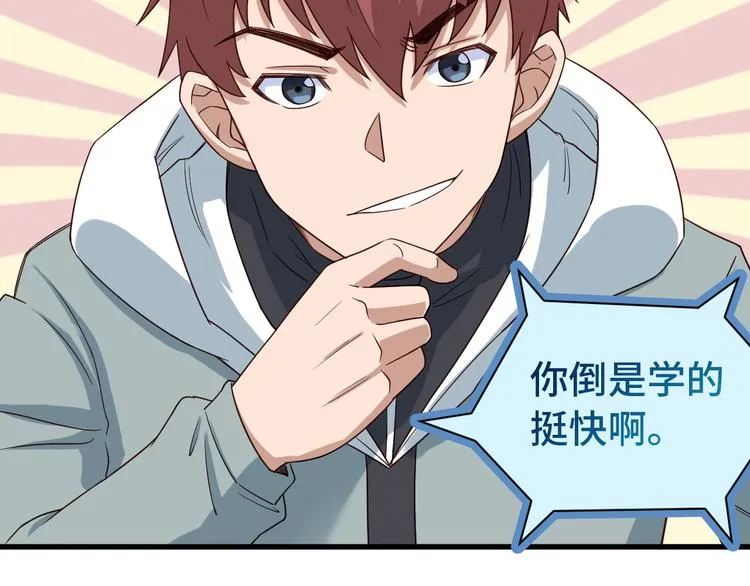 第5话 我有大house 第46页