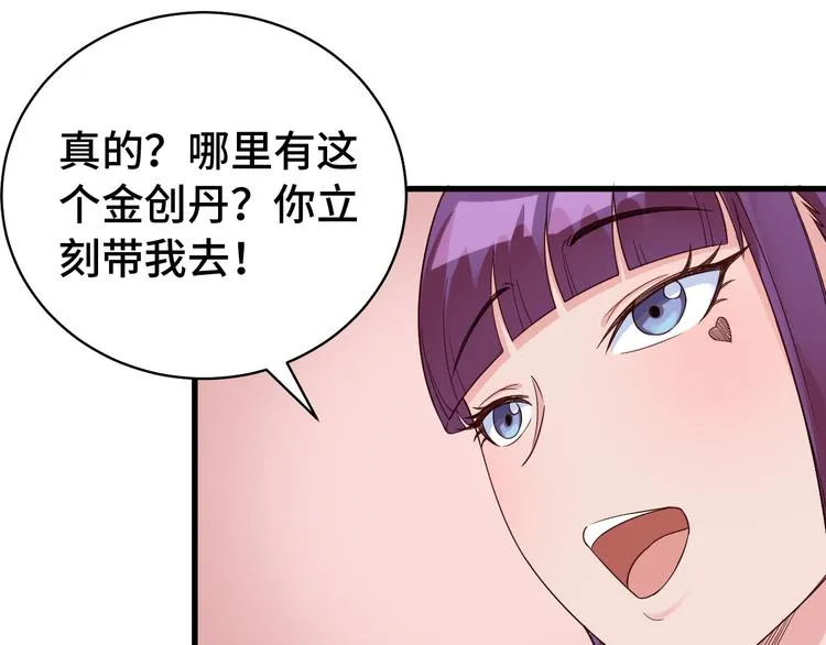 第5话 我有大house 第47页