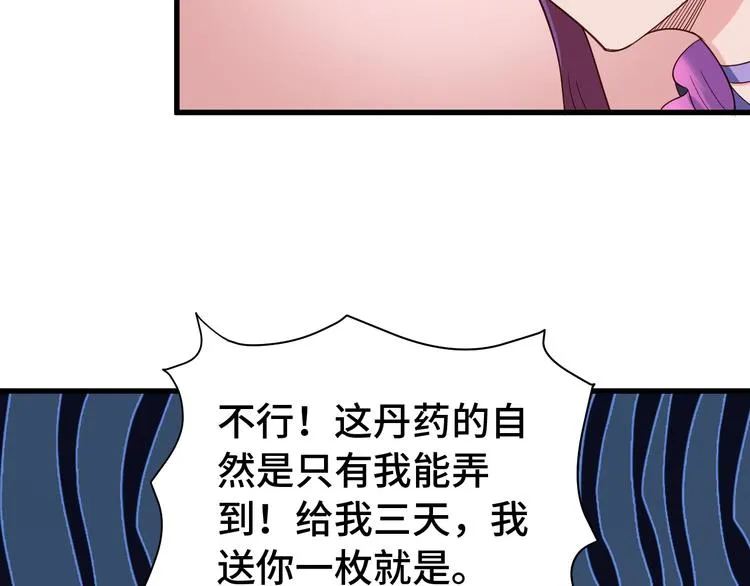 第5话 我有大house 第48页