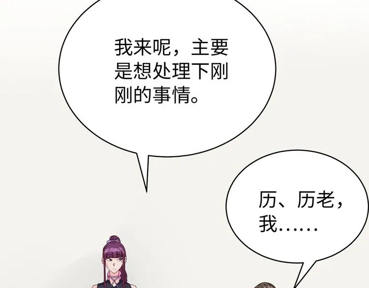 第5话 我有大house 第58页