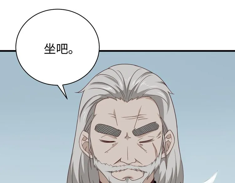 第5话 我有大house 第60页