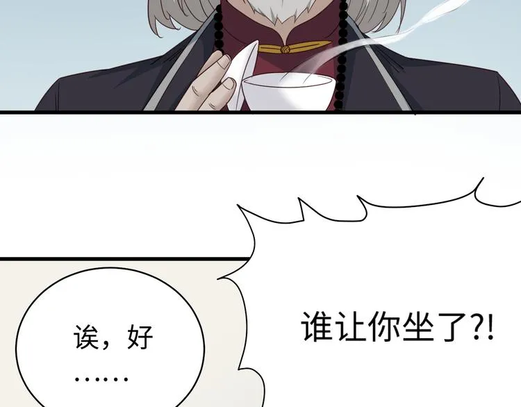 第5话 我有大house 第61页