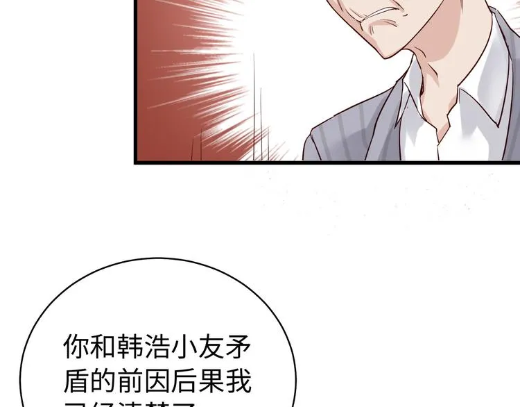 第5话 我有大house 第73页