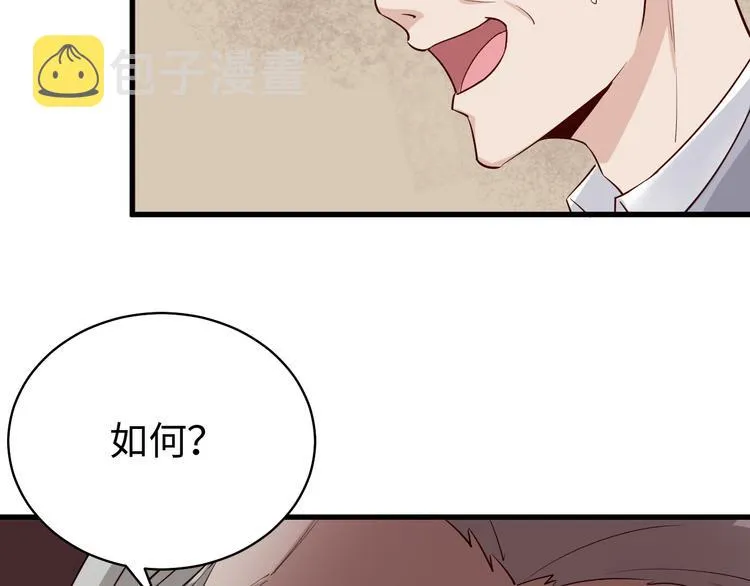 第5话 我有大house 第78页