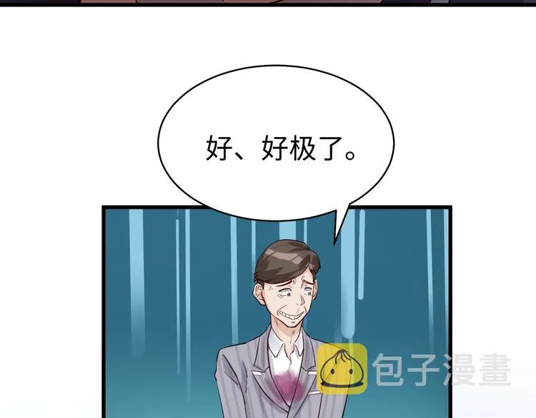 第5话 我有大house 第80页