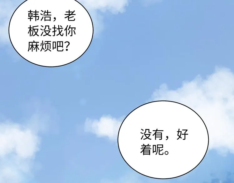 第5话 我有大house 第83页