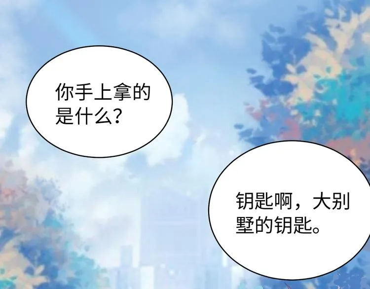 第5话 我有大house 第84页