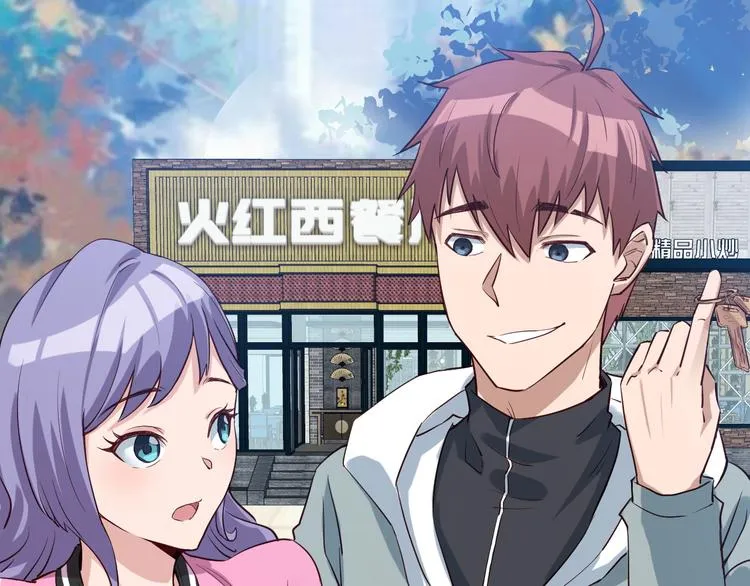 第5话 我有大house 第85页