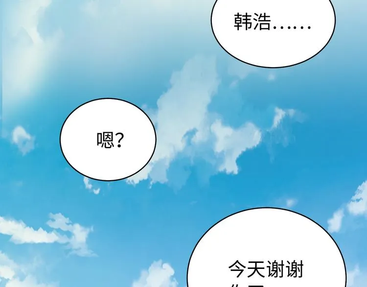 第5话 我有大house 第88页