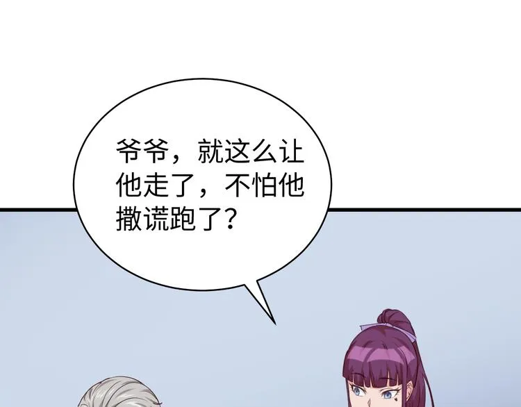 第5话 我有大house 第91页