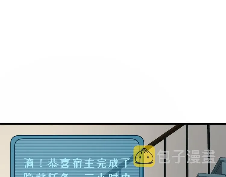 第5话 我有大house 第95页