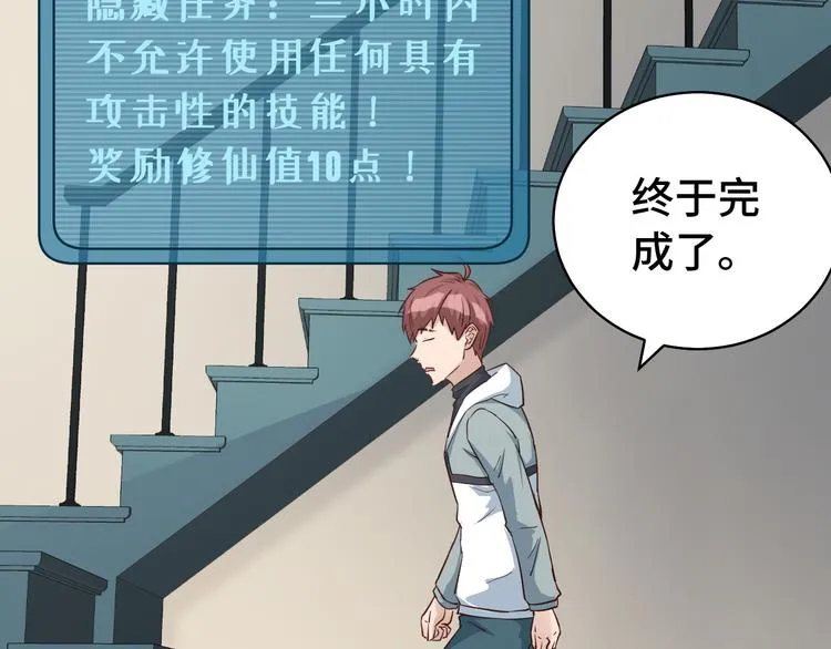 第5话 我有大house 第96页