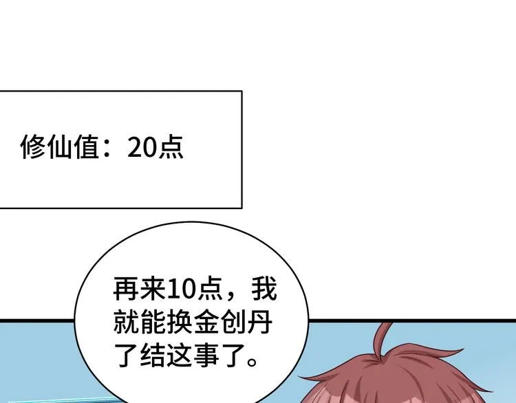 第5话 我有大house 第98页