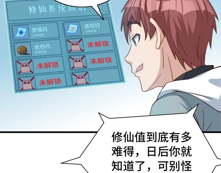 第5话 我有大house 第99页