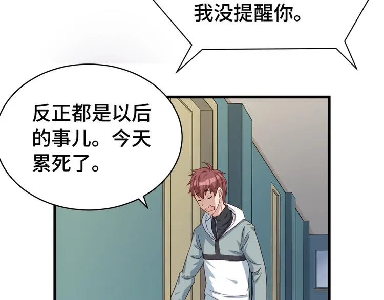 第5话 我有大house 第100页