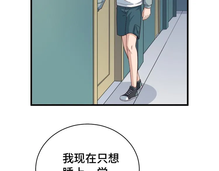第5话 我有大house 第101页