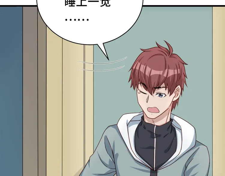 第5话 我有大house 第102页