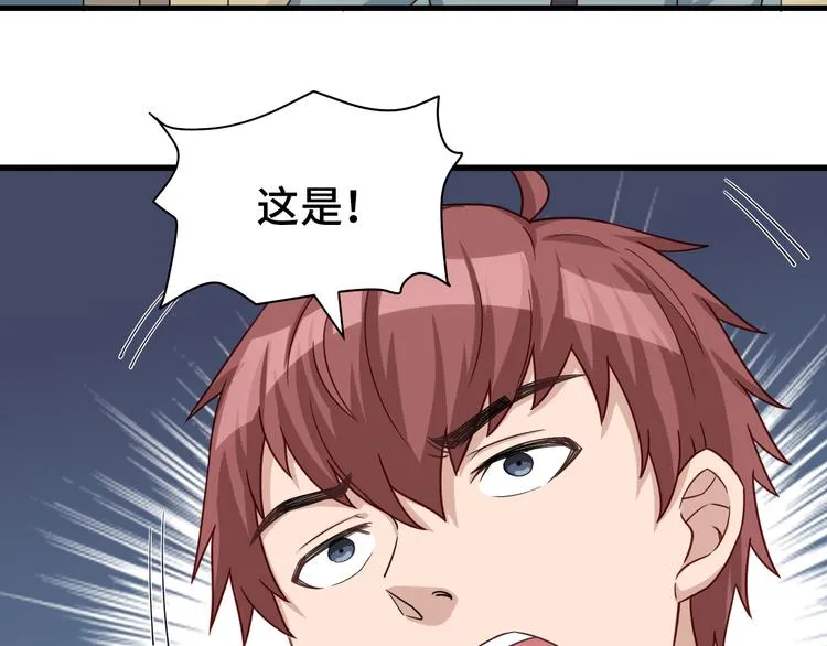第5话 我有大house 第103页