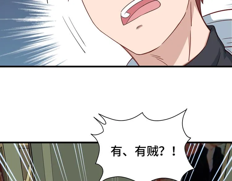 第5话 我有大house 第104页
