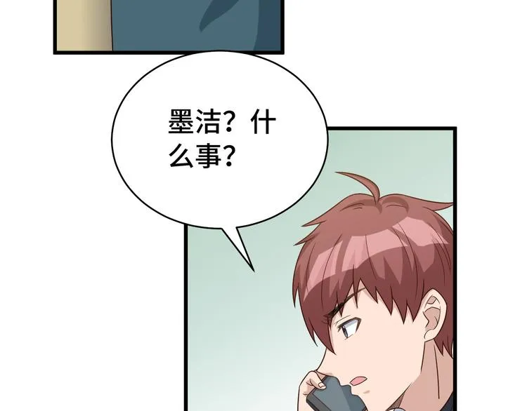 第5话 我有大house 第109页
