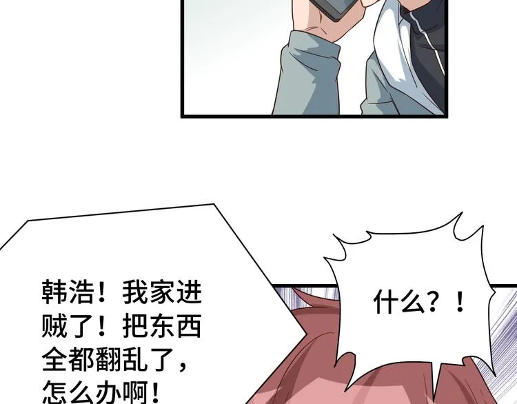 第5话 我有大house 第110页