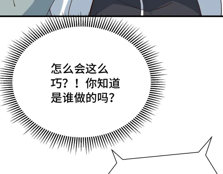 第5话 我有大house 第112页