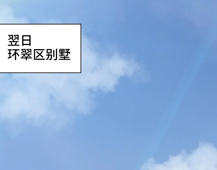 第5话 我有大house 第118页