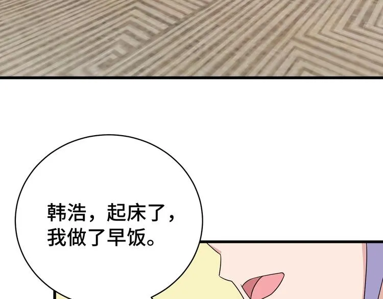 第5话 我有大house 第124页