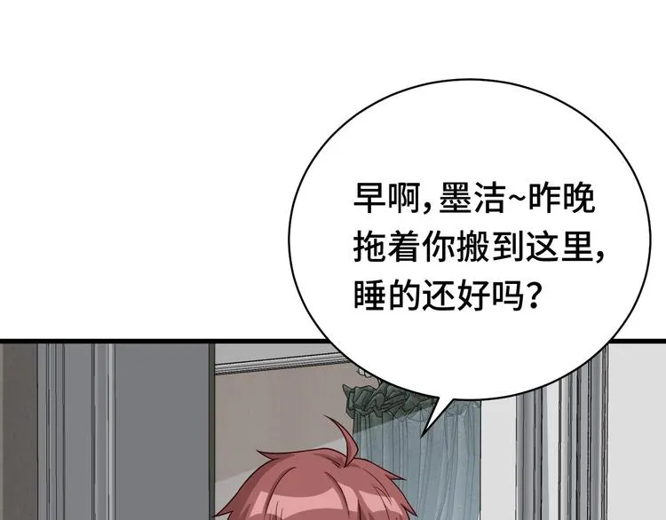 第5话 我有大house 第128页