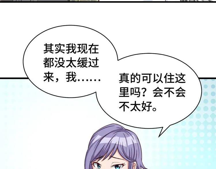 第5话 我有大house 第130页