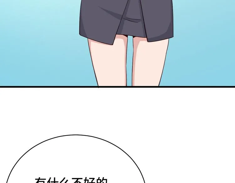 第5话 我有大house 第132页