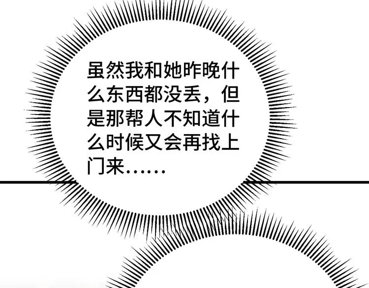 第5话 我有大house 第135页