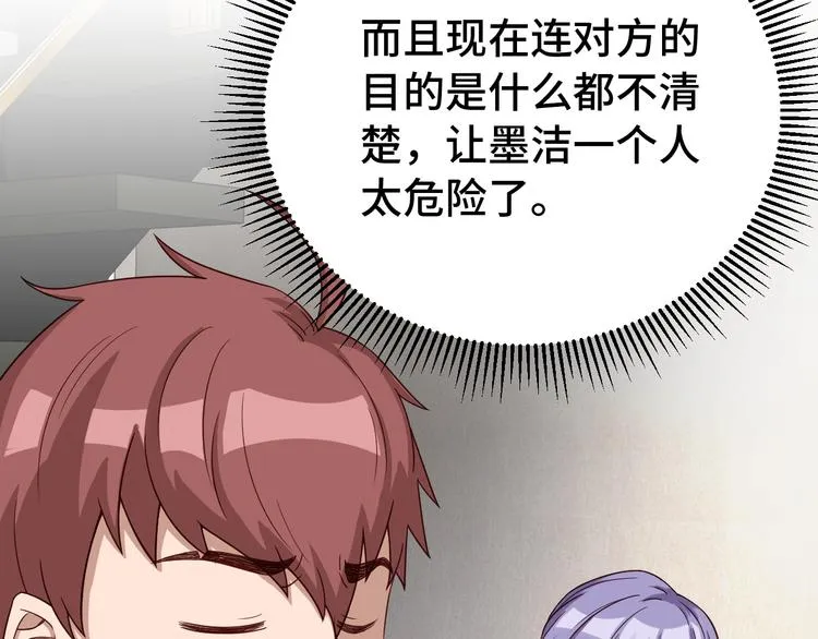 第5话 我有大house 第136页