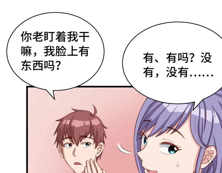第5话 我有大house 第138页
