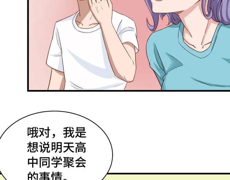 第5话 我有大house 第139页