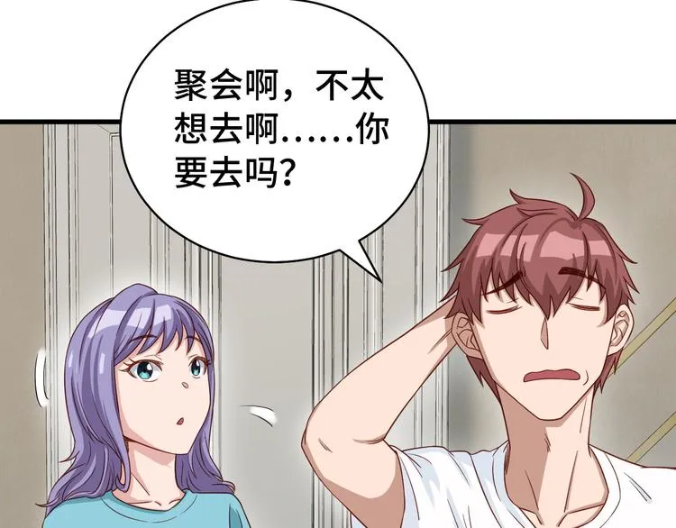 第5话 我有大house 第141页