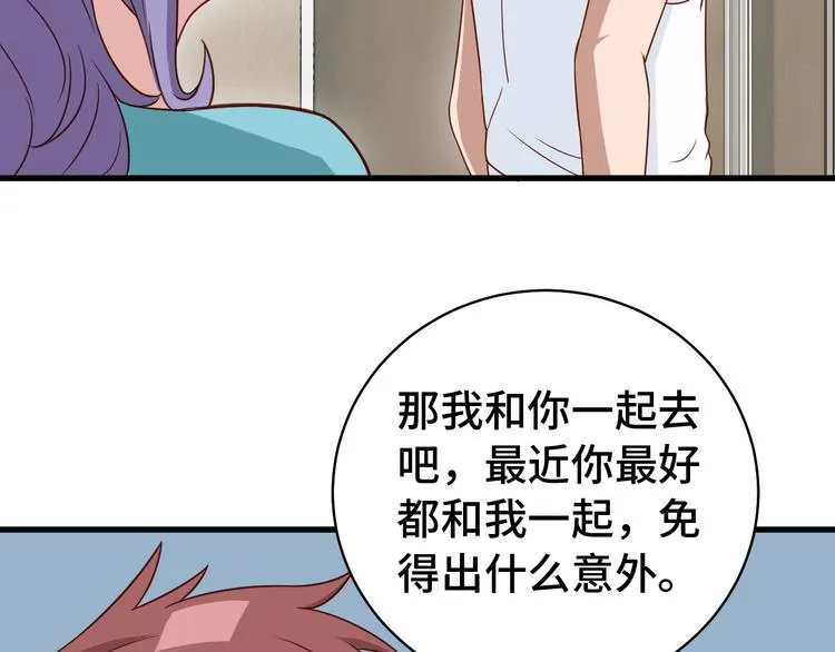 第5话 我有大house 第144页